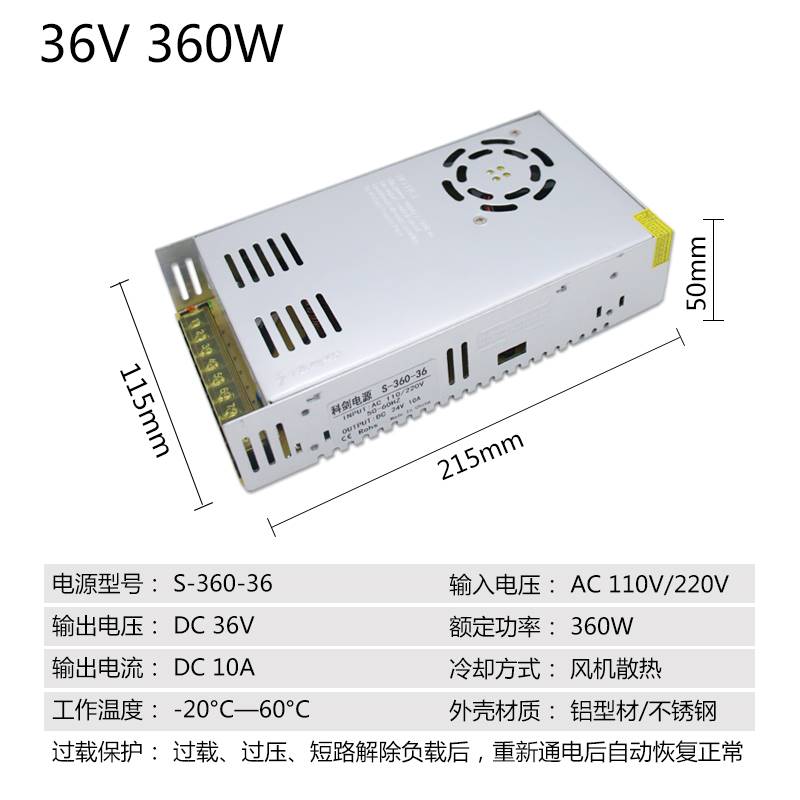 220转36伏48V开关电源3A5A7.5A10A雕刻机电机800W1500W直流变压器