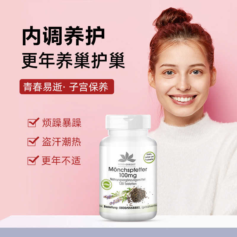 德国卵巢保养更年期月经黄体酮 warnke女性健康海外其他膳食营养补充剂