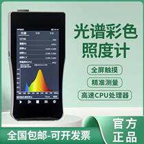 Spectrum Color Illuminometer HP-350 portable handheld color temperature analysis tester Purple infrared detection irradiation meter