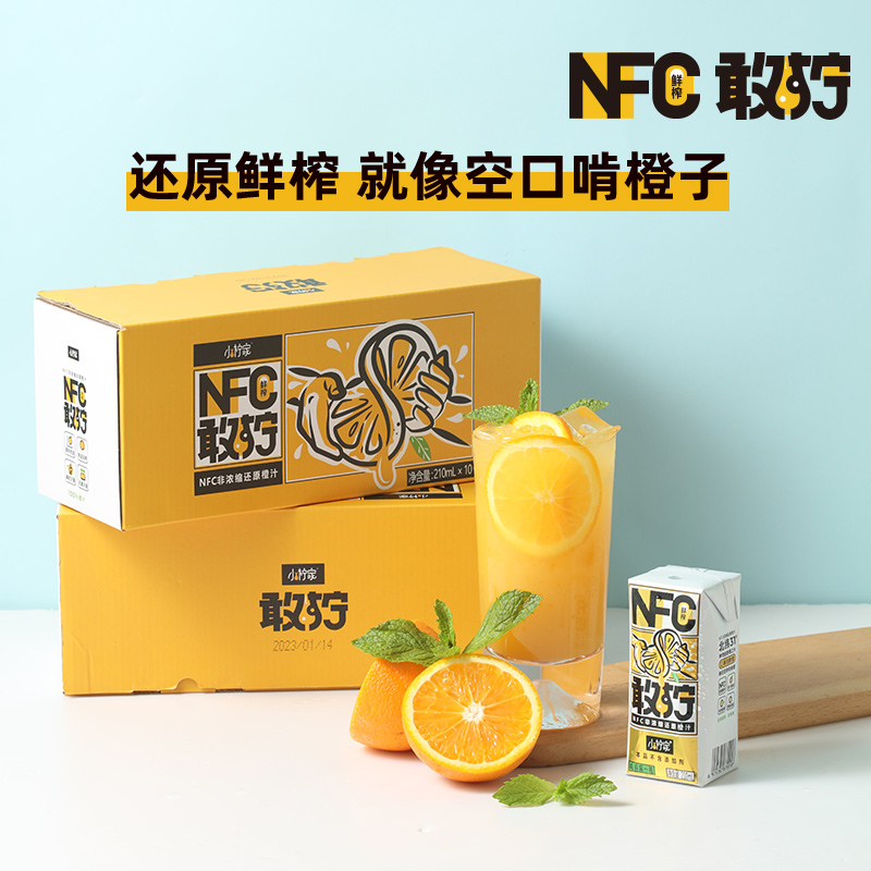 小柠家鲜榨非浓缩还原果汁敢拧100%NFC橙汁儿童孕妇天然营养整箱 - 图2