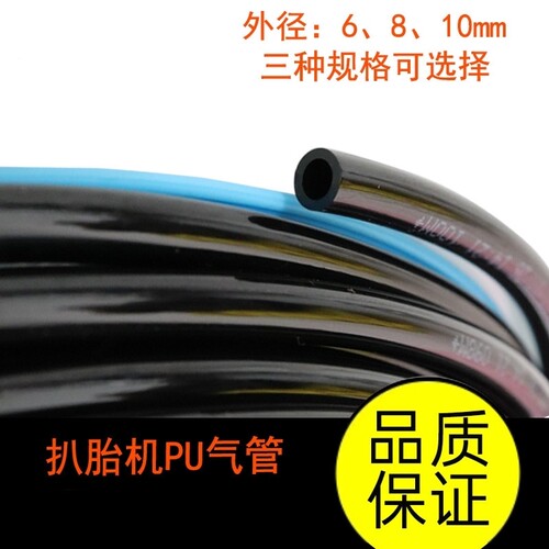 扒胎机10/8/6/4mm专用气管接头轮胎拆装机黑色PU软管补胎机配件 - 图1