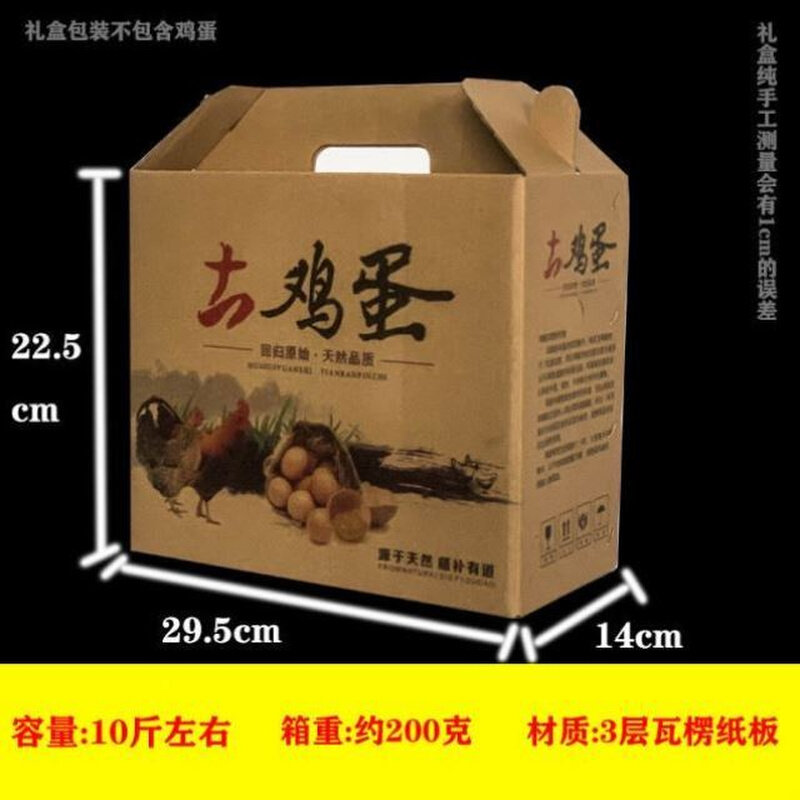 极速散养草鸡蛋礼盒手提盒鸡蛋箱子包装箱纸箱土鸡U蛋礼品包装盒,淘宝优惠券,粉丝福利购,淘宝优惠卷
