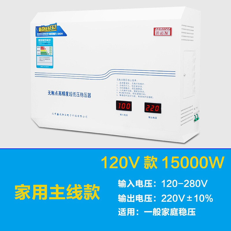 10000WN家用全自动220V大功率空调超低压交流单相稳压器10KW调压-图3