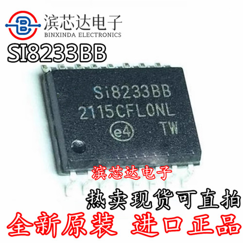 SI8233BD-D-ISR SI8233BB S1全新原装贴片隔离栅极驱动芯片SOP16-图0