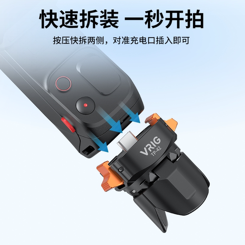 VRIG唯乐格TP-42影石Insta360Luna Ultra小短腿桌面支架LunaPro磁吸快拆底座供电底座迷你便携快开三脚架配件 - 图0