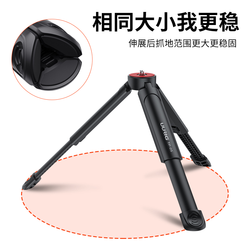 UURIG迷你桌面三脚架延长大疆灵眸osmo mobile6手机稳定器3配件OM5/4手持运动相机直播拍照便携微单三角支架 - 图2