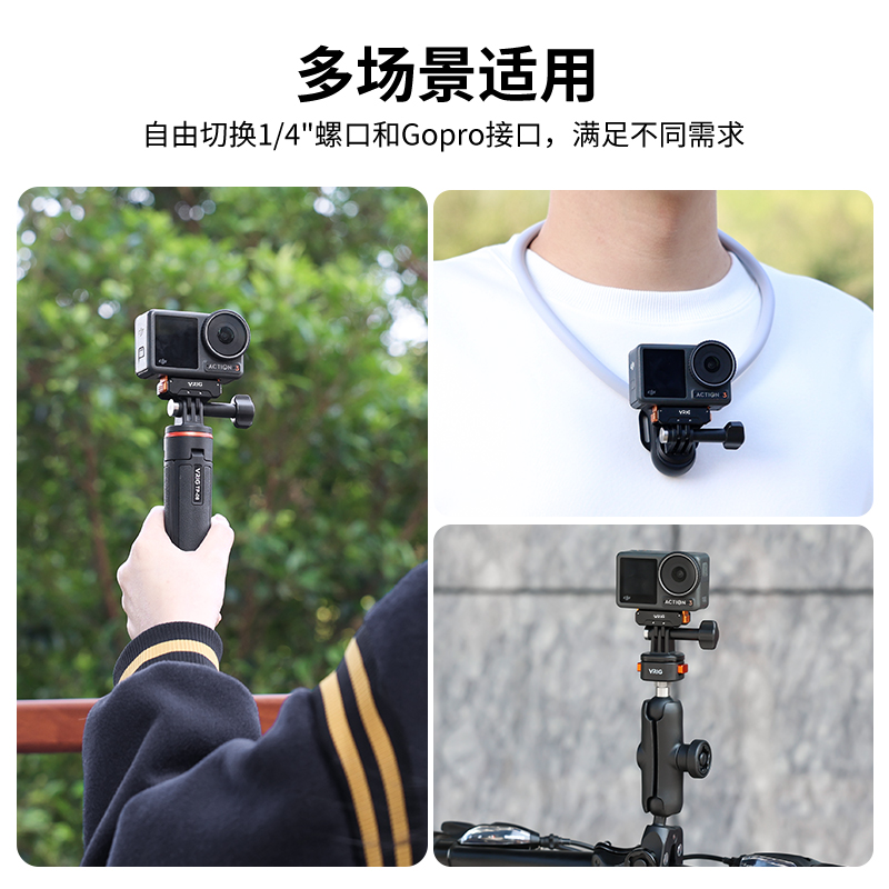 VRIG唯乐格AC-31适用DJI大疆action4磁吸底座运动相机快拆转接座5pro支架金属两爪1/4螺孔OA3三脚架拓展配件 - 图3