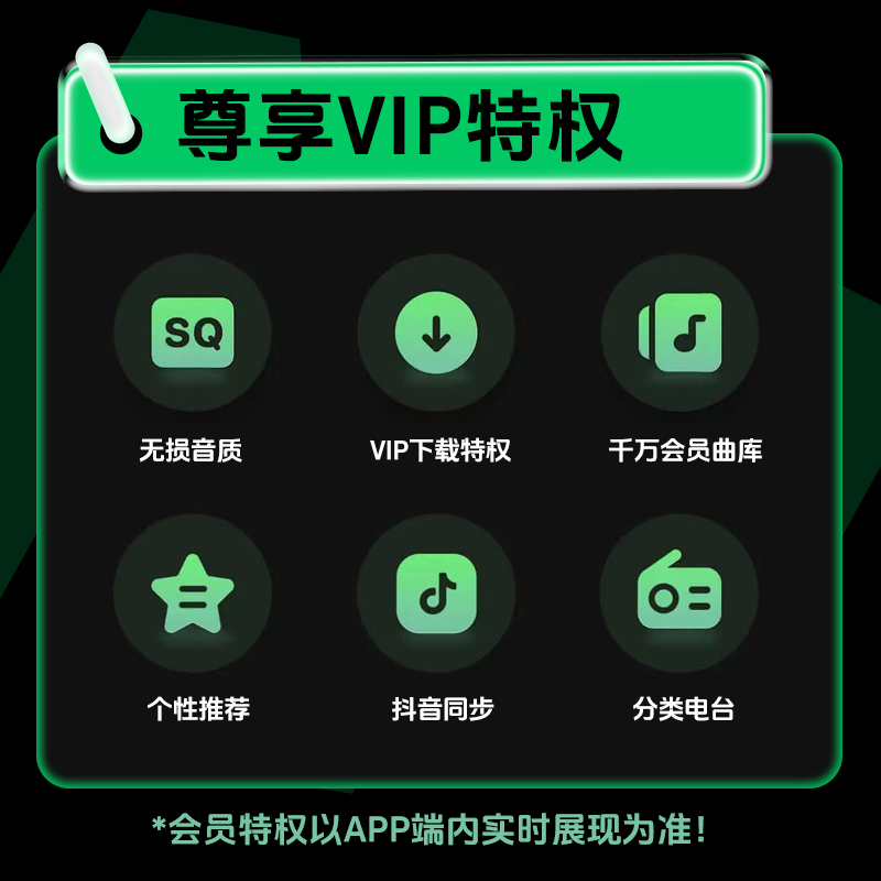 仅支持手机号充值】汽水音乐会员月vip卡抖音音乐会员直充到账