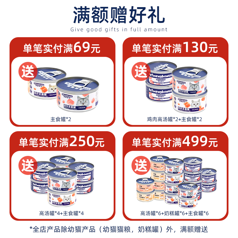 萌寵加分低敏貓糧無谷雞肉配方成貓幼貓泌尿保護試吃體驗軟便克星_萌寵加分旗艦店_寵物_寵物食品及用品
