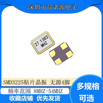 SMD3225 27 1383MHZ 15PF passive crystal resonator 20PPM metal face patch crystal Zhenxtal