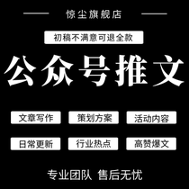 Public Number of Tweets Essay Writing Production Typesetting Design Operation High Praise Soft Wen Burst Essay Writing Professional Article Writing