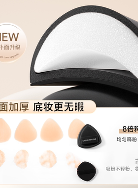 欧亿姿气垫粉扑不吃粉海绵美妆蛋