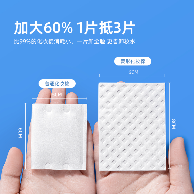 化妝棉卸妝用臉部純棉厚款濕敷爽膚水專用卸妝棉片旗艦店官方正品_oeiez歐億姿旭諾專賣店_彩妝_香水_美妝工具