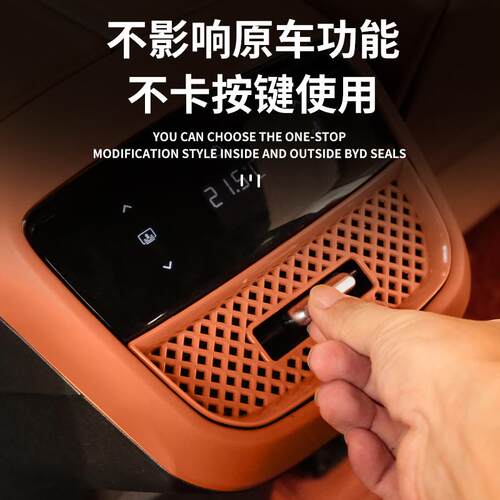 适用深蓝S07/S7/L0703后排空调出风口保护罩防护车内饰改装饰配件 - 图2