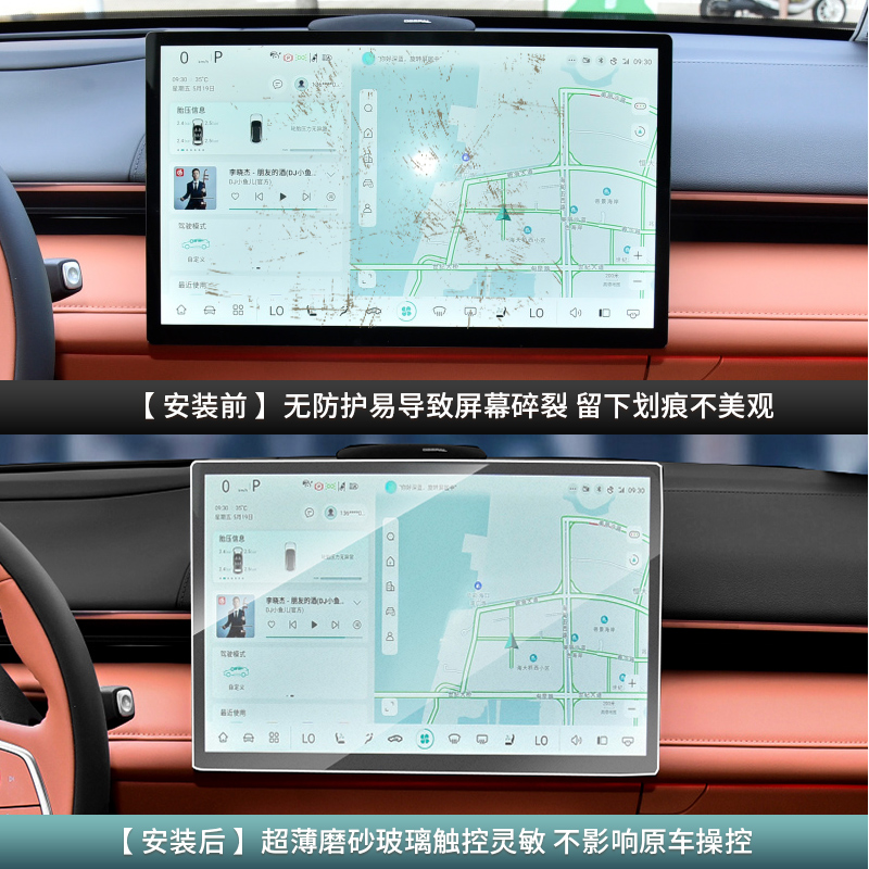 适用深蓝S7钢化膜导航中控屏幕副驾驶高清保护膜防刮专用改装配件