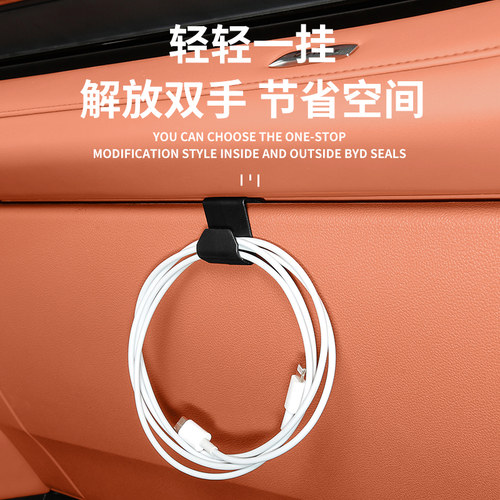 适用深蓝S07/sl03s7车载收纳手套箱挂钩汽车用品装饰改装配件内饰 - 图2
