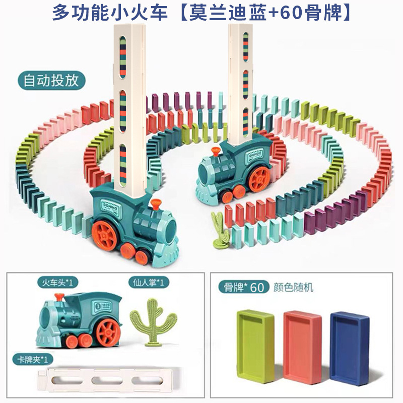  米瓦童多米诺骨牌