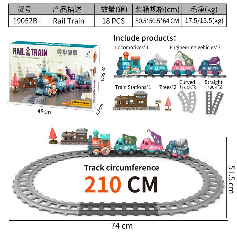  米瓦童电动/遥控轨道