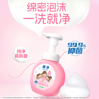 【狮王】抑菌泡沫洗手液200ml*4袋