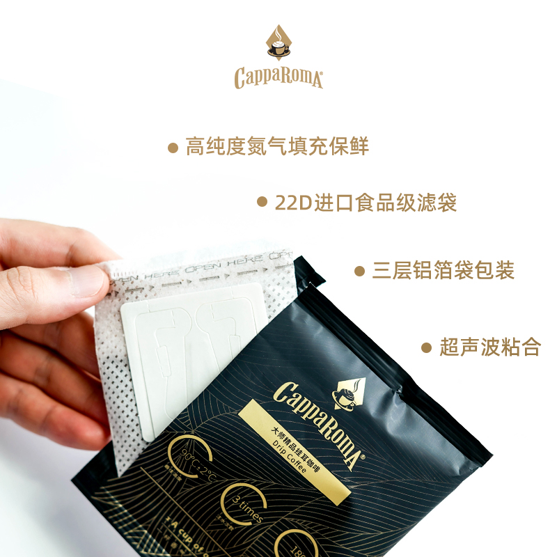 CappaRomA大师手冲挂耳精品咖啡现磨纯黑咖啡粉9g*16杯 - 图0