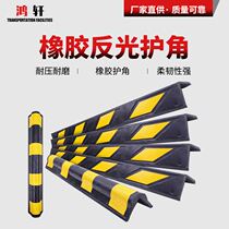 Rubber Angle Protection Anticollision Bar Reflective Wall Corner Underground Garage 80 guard angle protection corner caution strip manufacturer direct