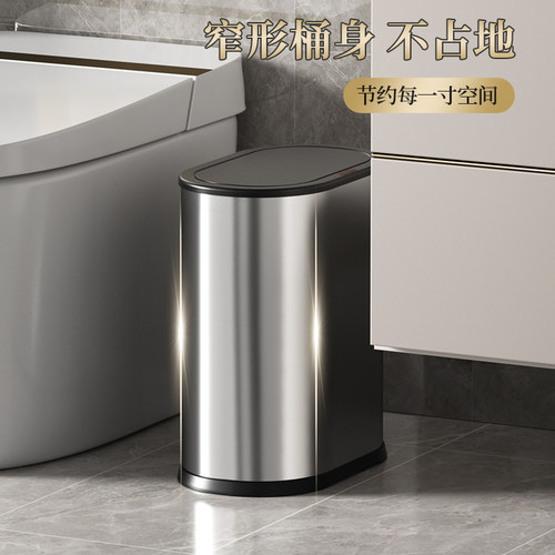 感应垃圾桶家用智能2025新款带盖不锈钢客厅卧室卫生间夹缝纸篓 - 图1
