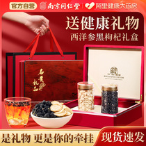 Nanjing Tongrentang American Ginseng Black Medlar Gift Box New Year Stock Nourishment Tonic Delivery Parent Elders Official Flagship Store