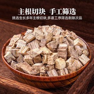 南京同仁堂葛根泡茶野生天然非中薬材新鲜柴干葛根片块正品旗舰店