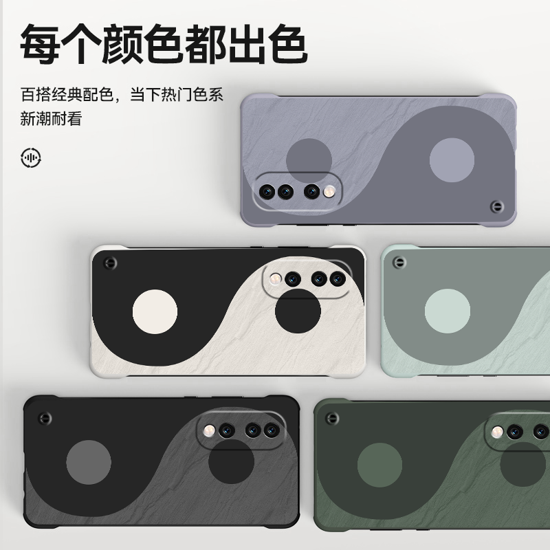 太极线适用华为荣耀90手机壳90pro无边框90gt硬壳80去边80se潮牌70个性70pro新款防摔舒适超薄简约男款保护壳 - 图2