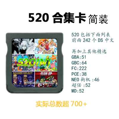 中文NDS游戏卡999合1典藏版NDS/2DS/3DS通用游戏卡WOOD版R4烧录卡-图2