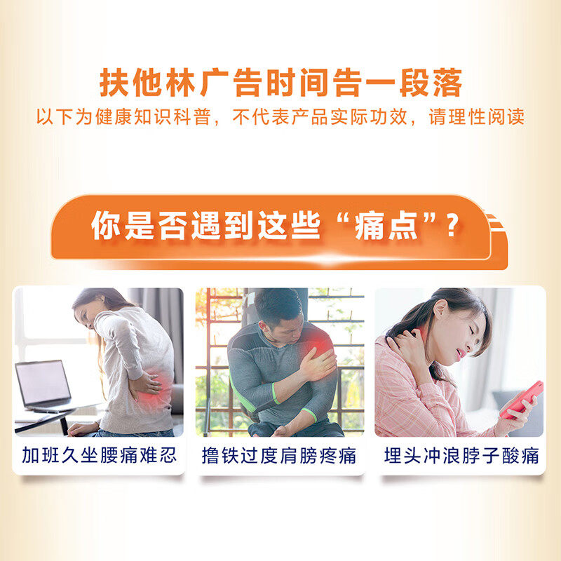 扶他林双氯芬酸二乙胺乳胶剂软膏凝胶药膏腱鞘炎进口关节官方正品