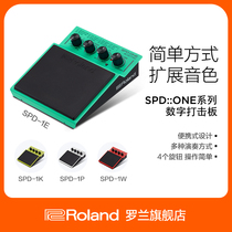 Roland Rolland SPD:: ONE series SPD-1E 1K 1P 1W Electronic drum sampling portable percussion plate