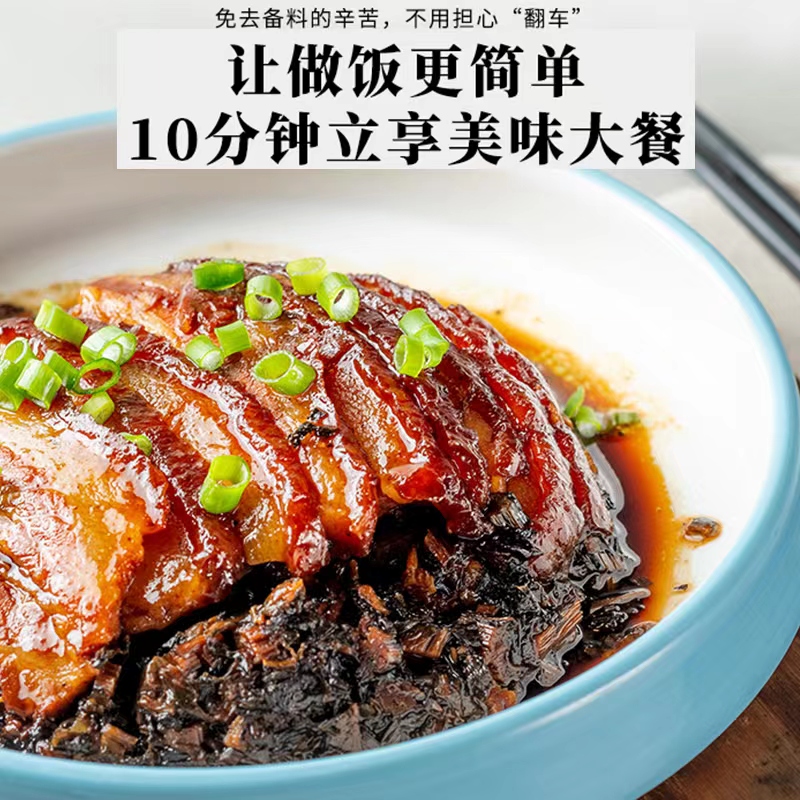 招牌密碼正宗梅菜扣肉加熱即食紅燒半成品家用快手速食蒸碗預制菜_招牌密碼旗艦店_水產肉類_新鮮蔬果_熟食