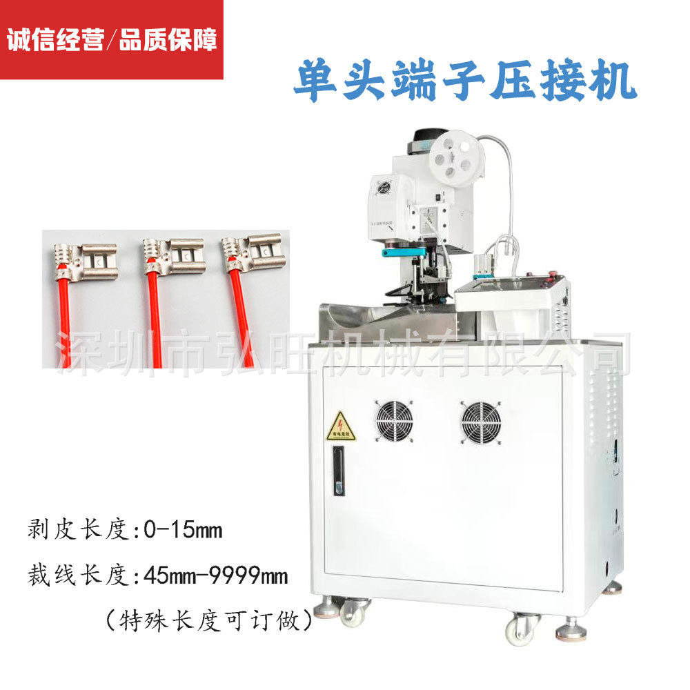 高速全自动单头端子机 压着机圆护套双头裁线剥皮打端一体机,淘宝优惠券,粉丝福利购,淘宝优惠卷