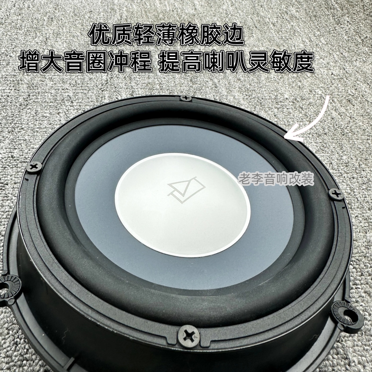 适用奥迪A6LC5C6C7C8C9改装A5A4LA3L马克列文6.5寸车门喇叭扬声器 - 图2