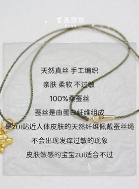100%桑蚕丝项链绳0.8mm超细锁骨绳不锈钢扣吊坠挂绳黄金闪闪配绳