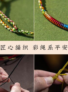 宝宝五彩绳端午节手链婴儿童款手工编织成品手绳可调节脚链成人女