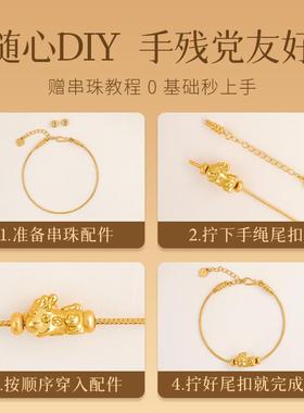 万能可穿黄金手工可穿黄金手工