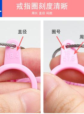 戒指圈测量工具戒指量号器尺码手寸尺寸大小指圈测量圈测量环圈圈