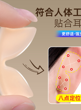 硅胶5D精灵耳贴强支撑拍照显脸小