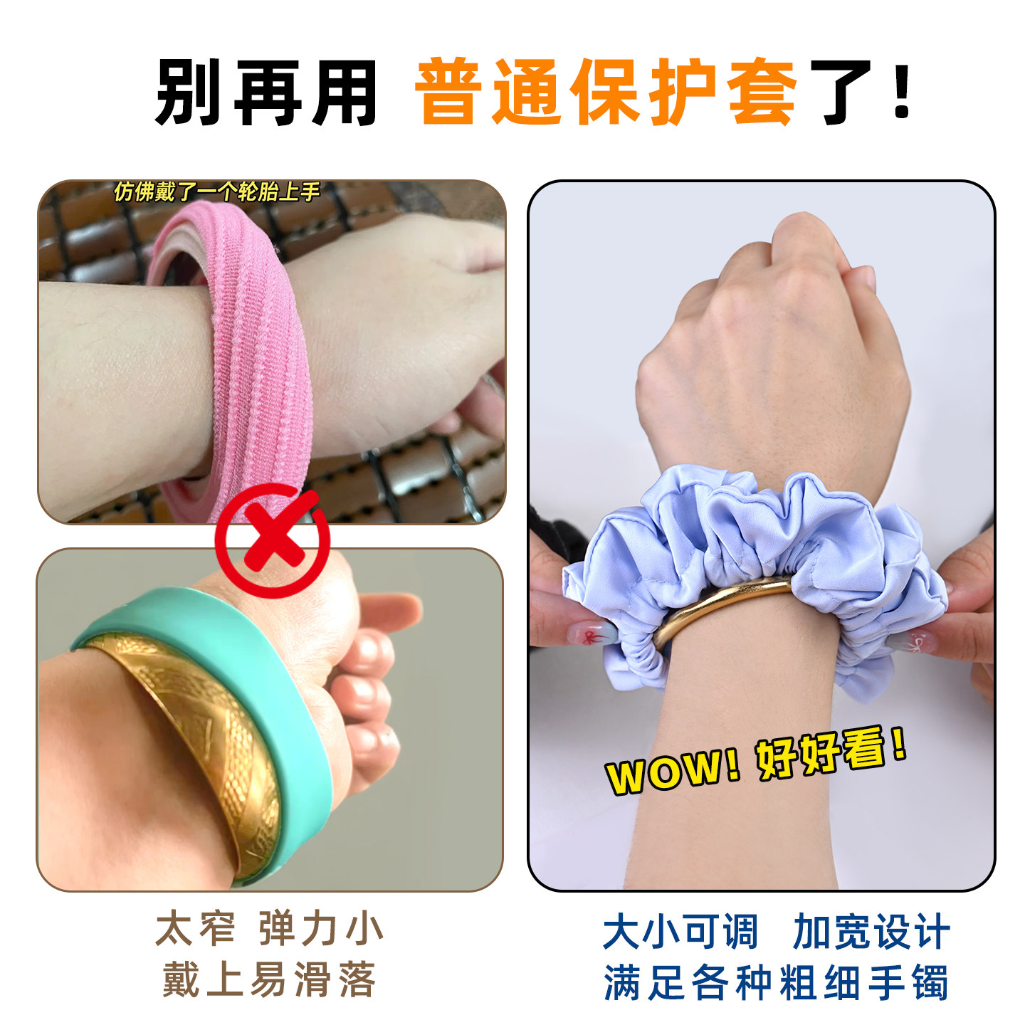 金手镯保护套古法素圈银玉翡翠镯子防磕碰神首饰器大小松紧可调节,淘宝优惠券,粉丝福利购,淘宝优惠卷