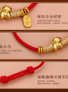 马上有钱金色小马编织手链送男女