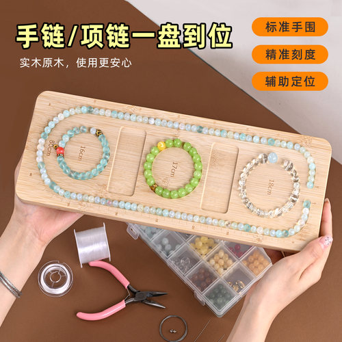 串珠盘工具收纳套装新手入门材料包diy项手链设计盘穿珠饰品配件 - 图1