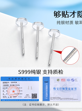 S999纯银耳钉养耳洞隐形亲肤防堵