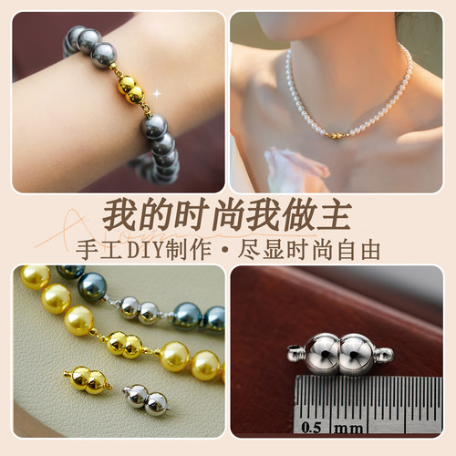 穿珍珠项链专线用扣头配件diy材料磁吸手工串小米珠连接固定收尾 - 图3