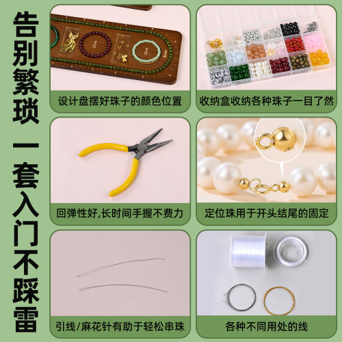 串珠设计盘材料包胡桃木色展示工具新手用diy链穿珠饰品配件套装 - 图2