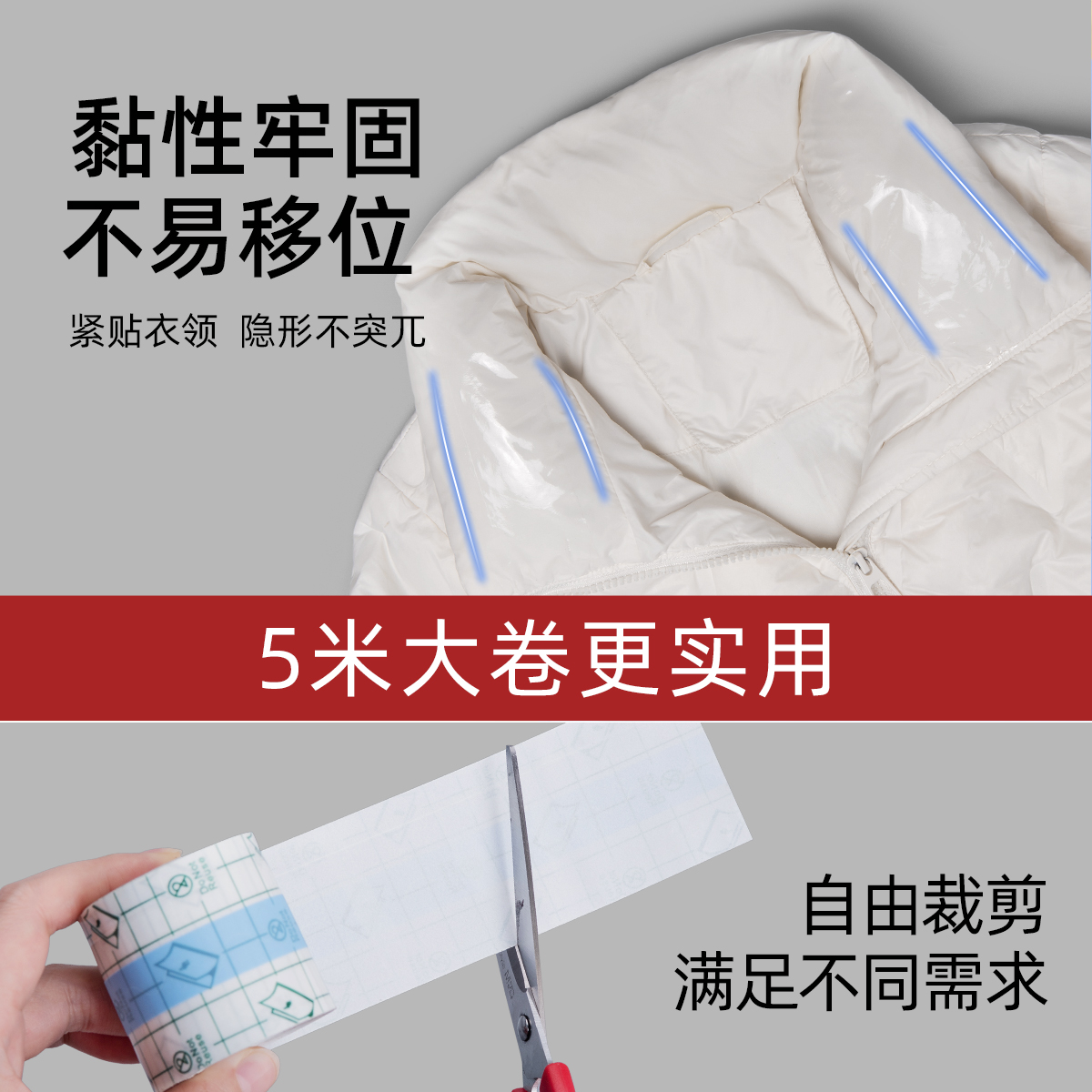 羽绒服衣领防脏贴透明隐形一次性衬衫袖口防污渍贴轻薄隔污衣领贴