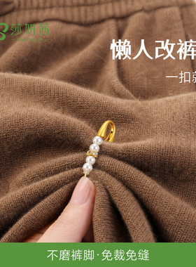 裤脚防拖地神固定器太长改短别针