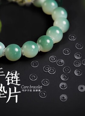 手串隔片透明隐形防磨损文玩珠宝