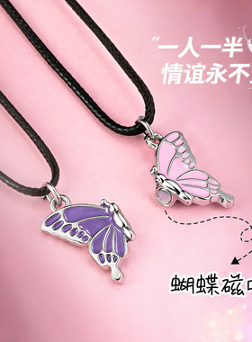 闺蜜磁吸项链二人款蝴蝶拼接学生